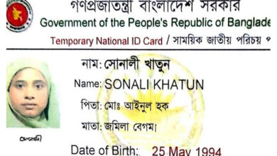 *কেনো এনআইডি জালিয়াতি করেছিলেন গৃহবধূ*